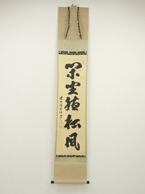 Paintings & Calligraphy